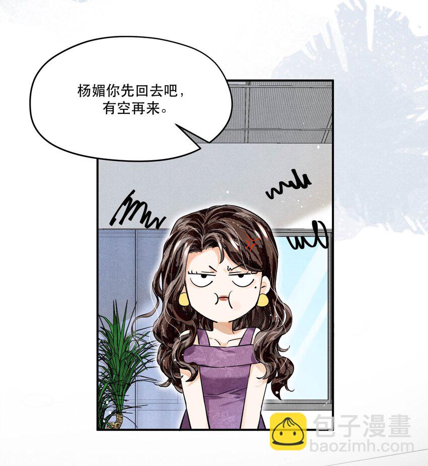 🍝破云 66 我每天付这个数让他俩在这约会？ 第10页