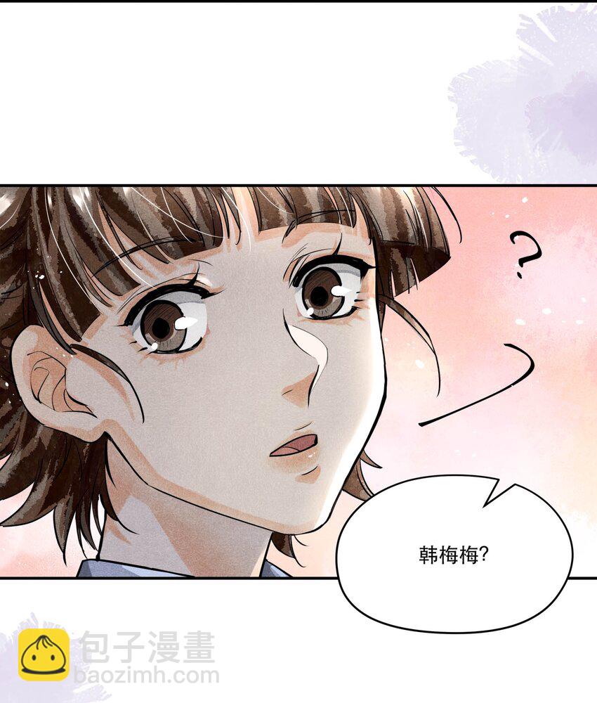 🍝破云 66 我每天付这个数让他俩在这约会？ 第13页