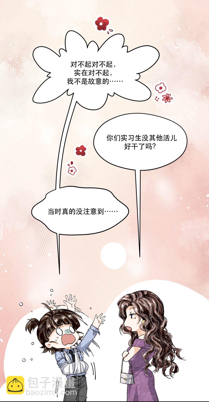 🍝破云 66 我每天付这个数让他俩在这约会？ 第16页