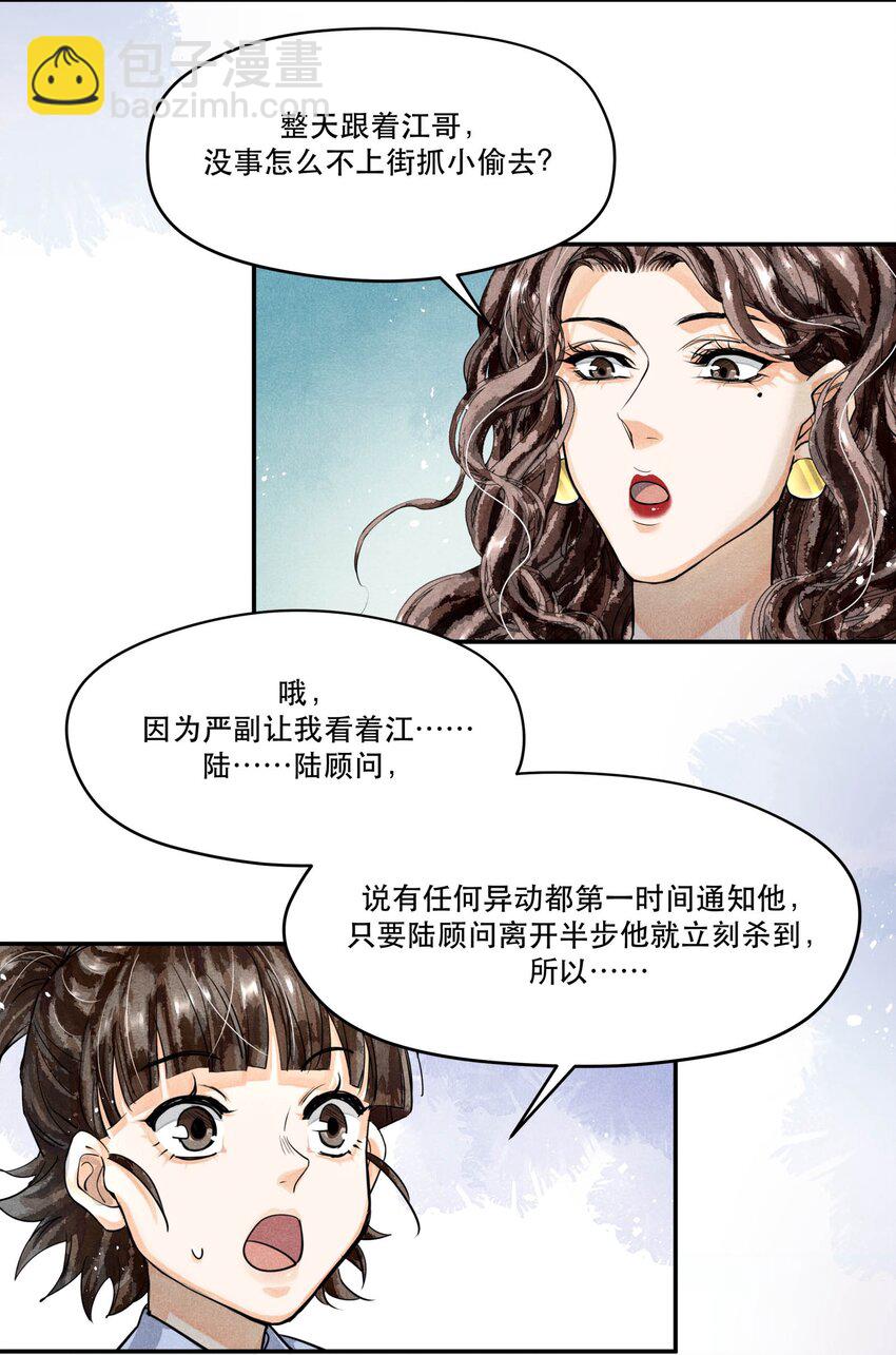 🍝破云 66 我每天付这个数让他俩在这约会？ 第17页