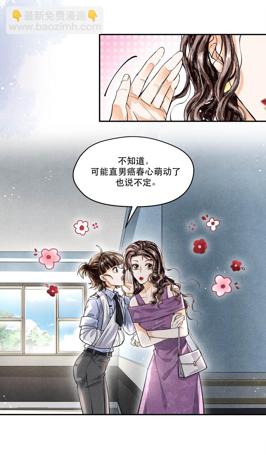 🍝破云 66 我每天付这个数让他俩在这约会？ 第19页