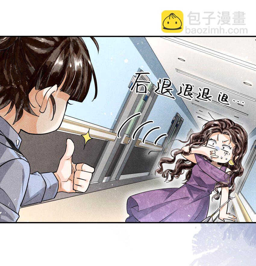 🍝破云 66 我每天付这个数让他俩在这约会？ 第20页