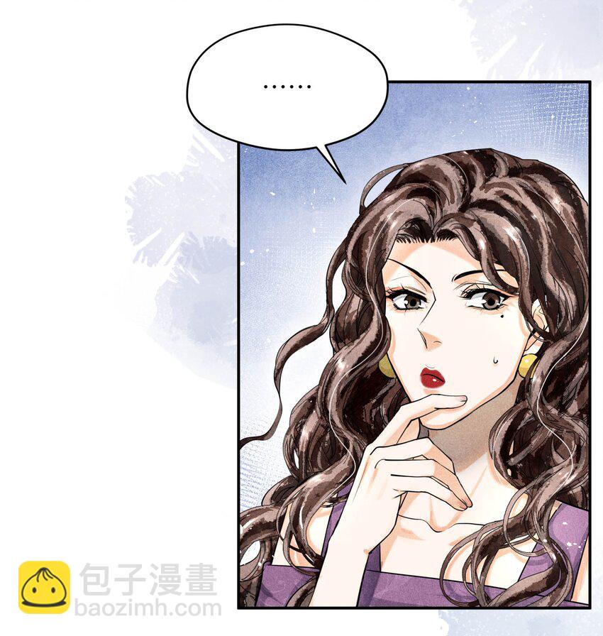 🍝破云 66 我每天付这个数让他俩在这约会？ 第21页