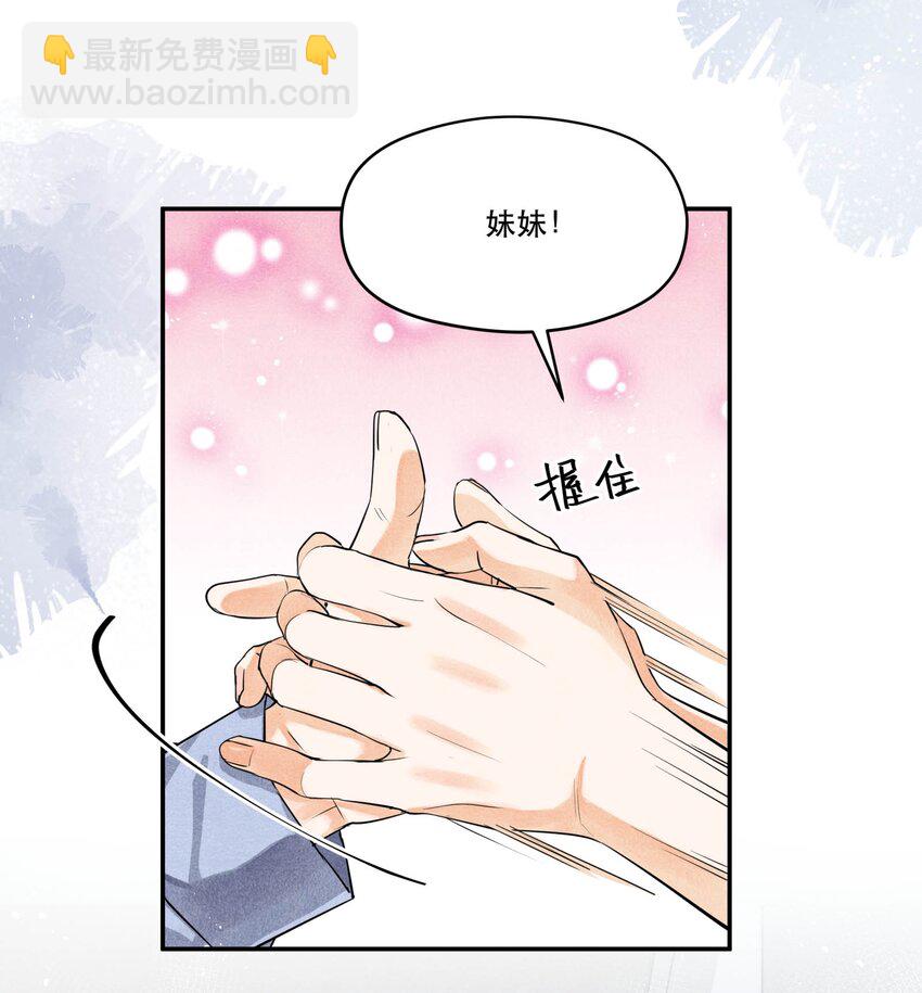 🍝破云 66 我每天付这个数让他俩在这约会？ 第22页