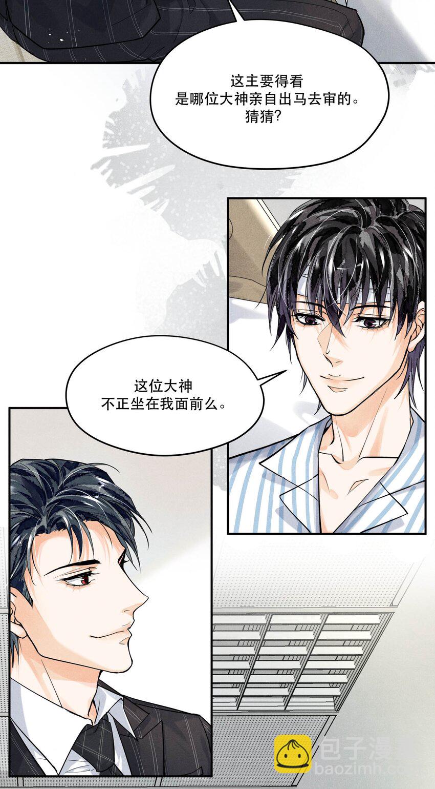 🍝破云 66 我每天付这个数让他俩在这约会？ 第27页