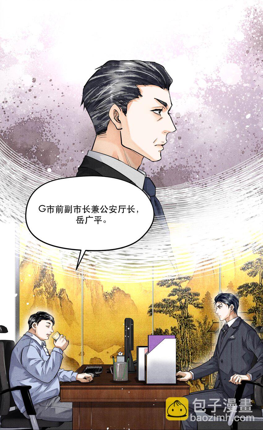 🍝破云 68 我们不信任你，还能信任谁？ 第10页