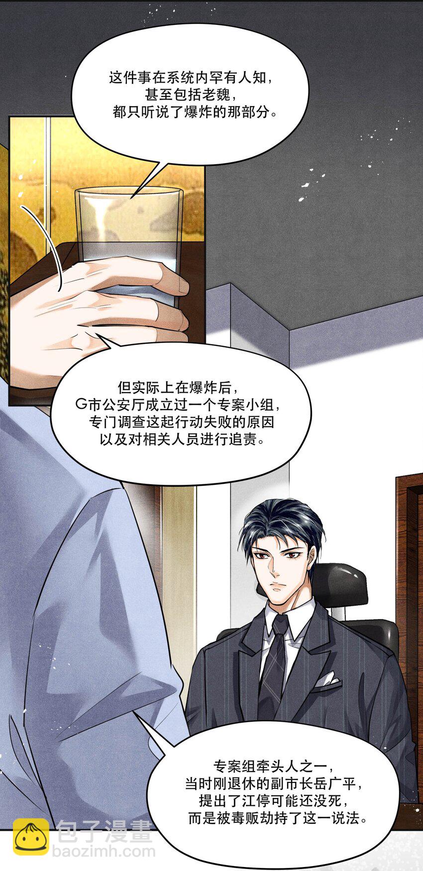🍝破云 68 我们不信任你，还能信任谁？ 第11页