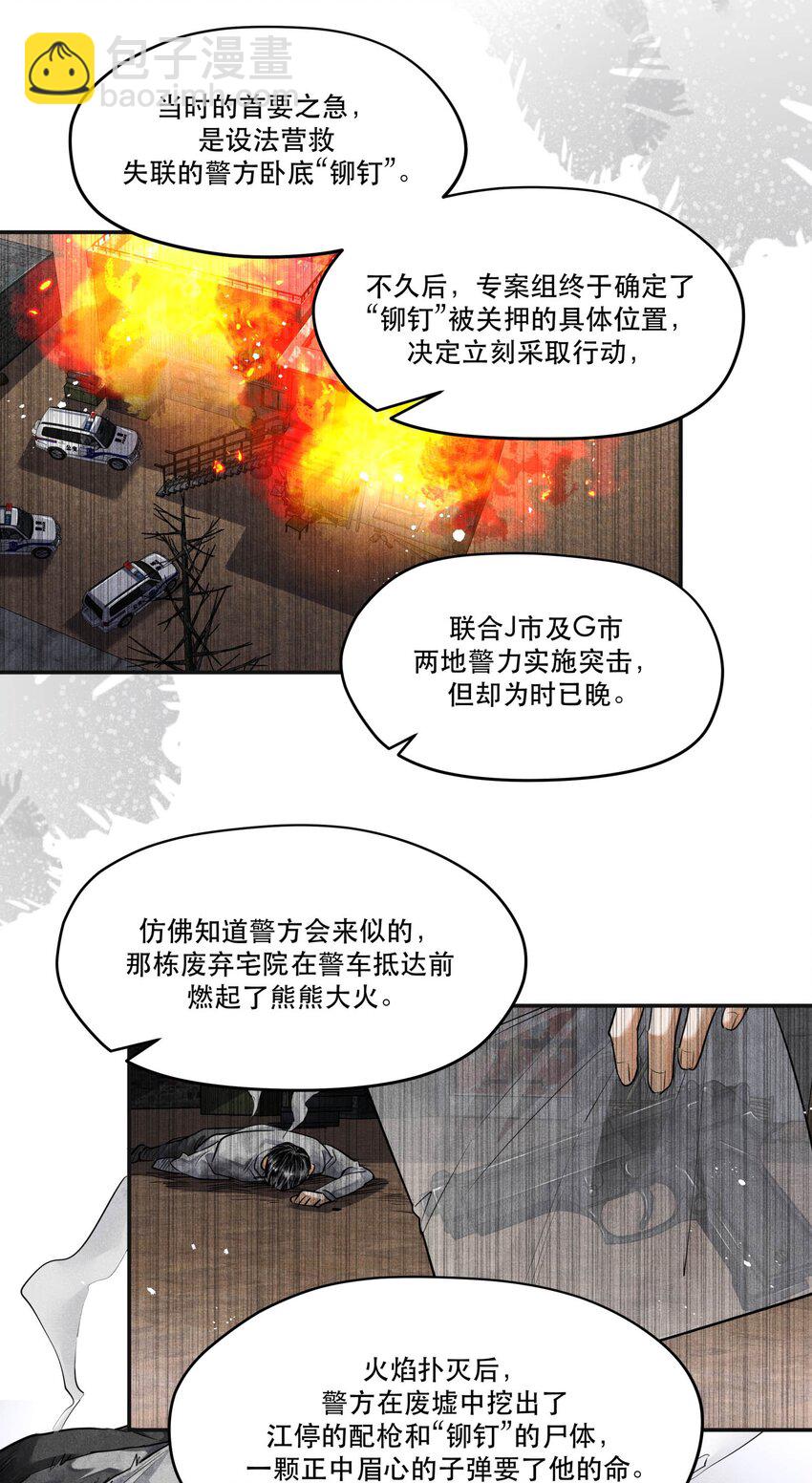 🍝破云 68 我们不信任你，还能信任谁？ 第12页