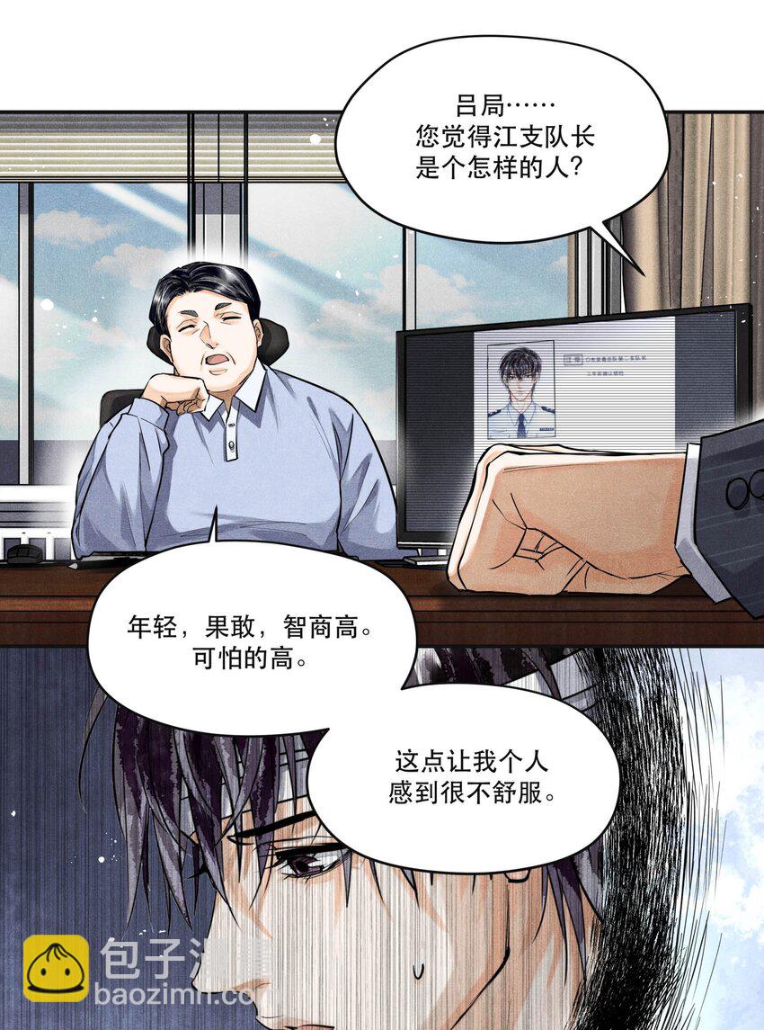 🍝破云 68 我们不信任你，还能信任谁？ 第15页