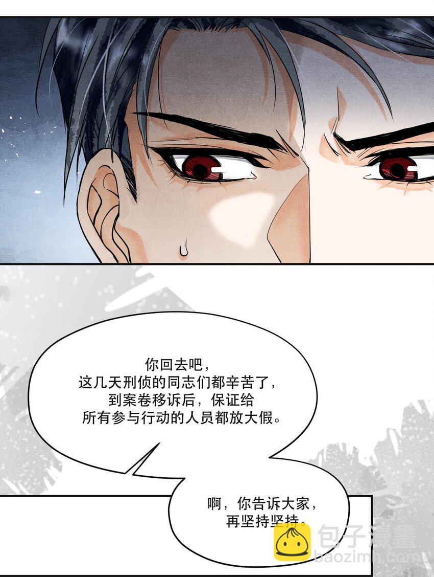 🍝破云 68 我们不信任你，还能信任谁？ 第17页