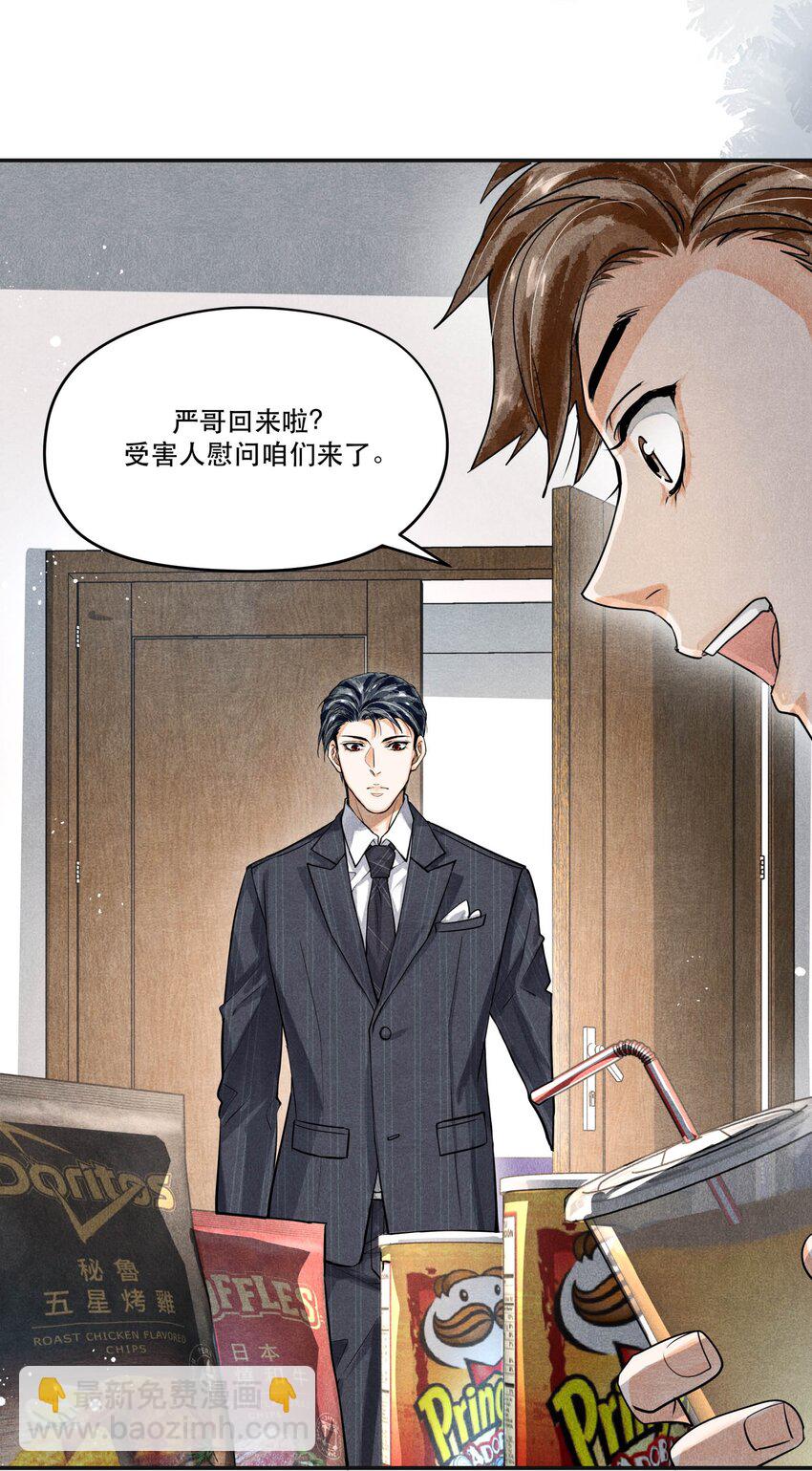 🍝破云 68 我们不信任你，还能信任谁？ 第21页