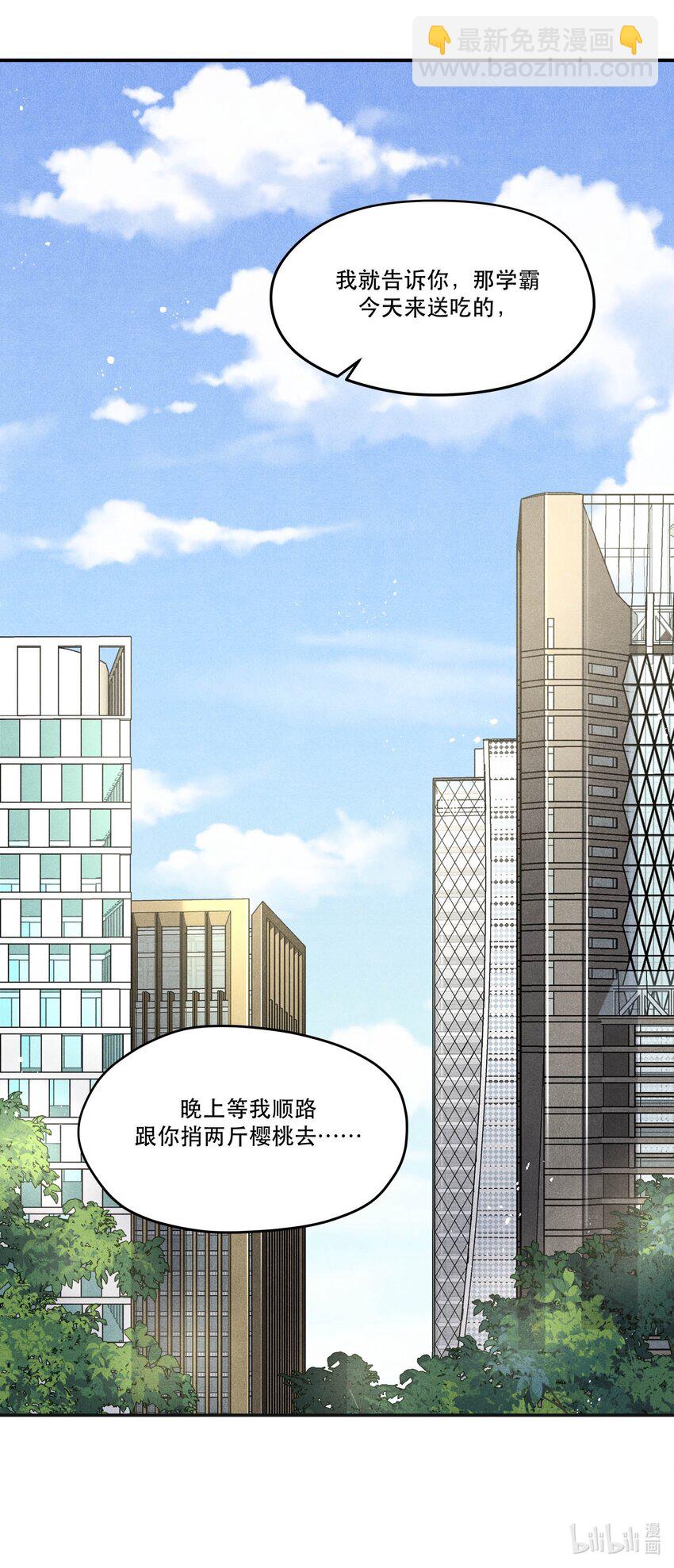 🍝破云 68 我们不信任你，还能信任谁？ 第33页
