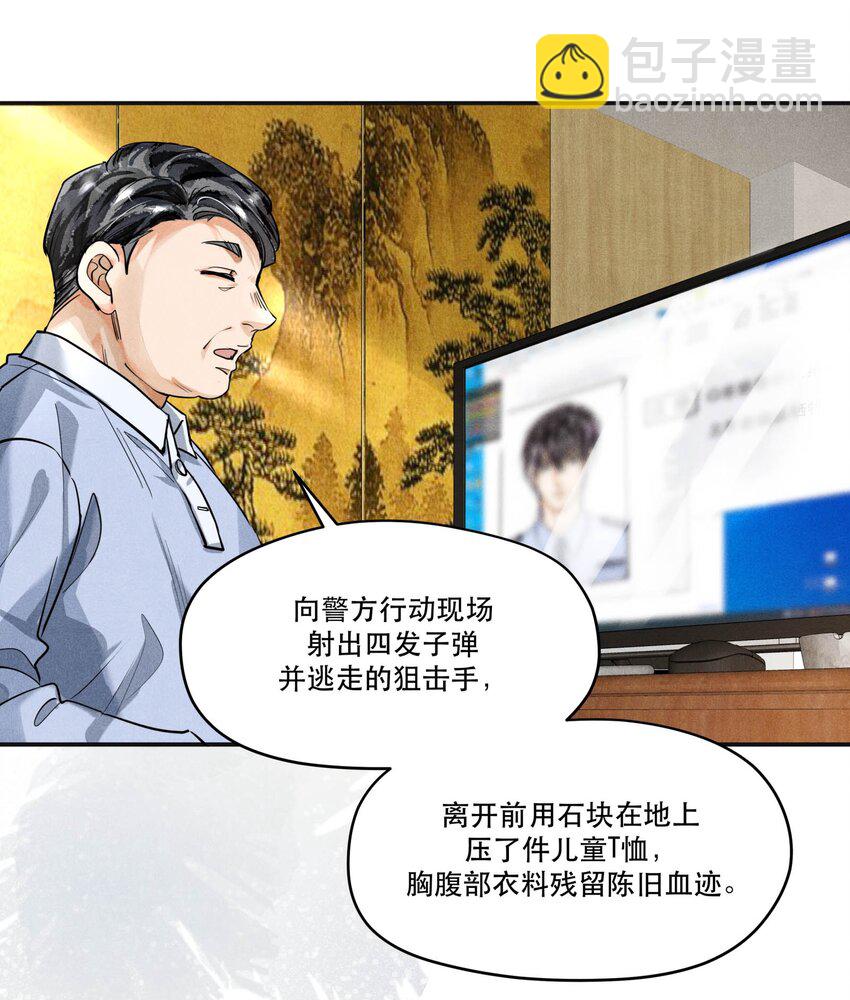 🍝破云 68 我们不信任你，还能信任谁？ 第5页