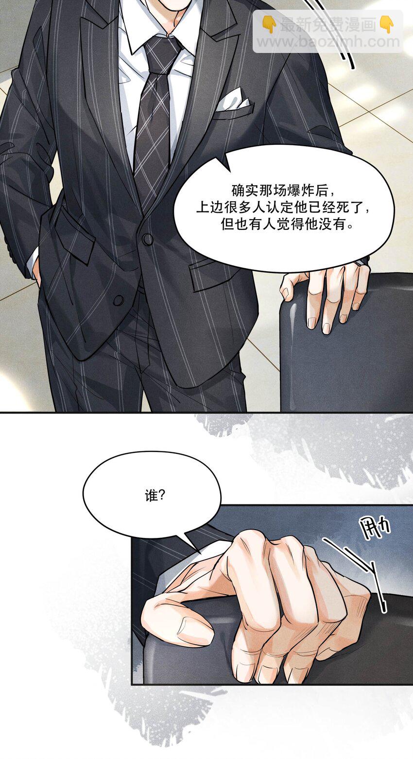 🍝破云 68 我们不信任你，还能信任谁？ 第9页