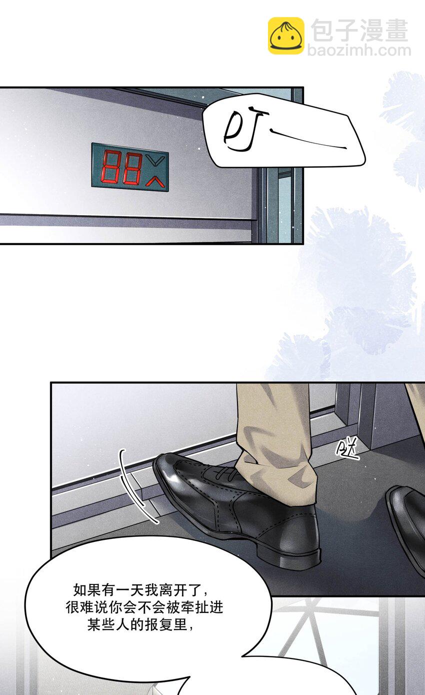 🍝破云 70 谁陪我去相亲？ 第11页