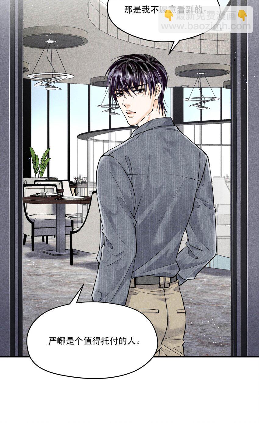 🍝破云 70 谁陪我去相亲？ 第12页