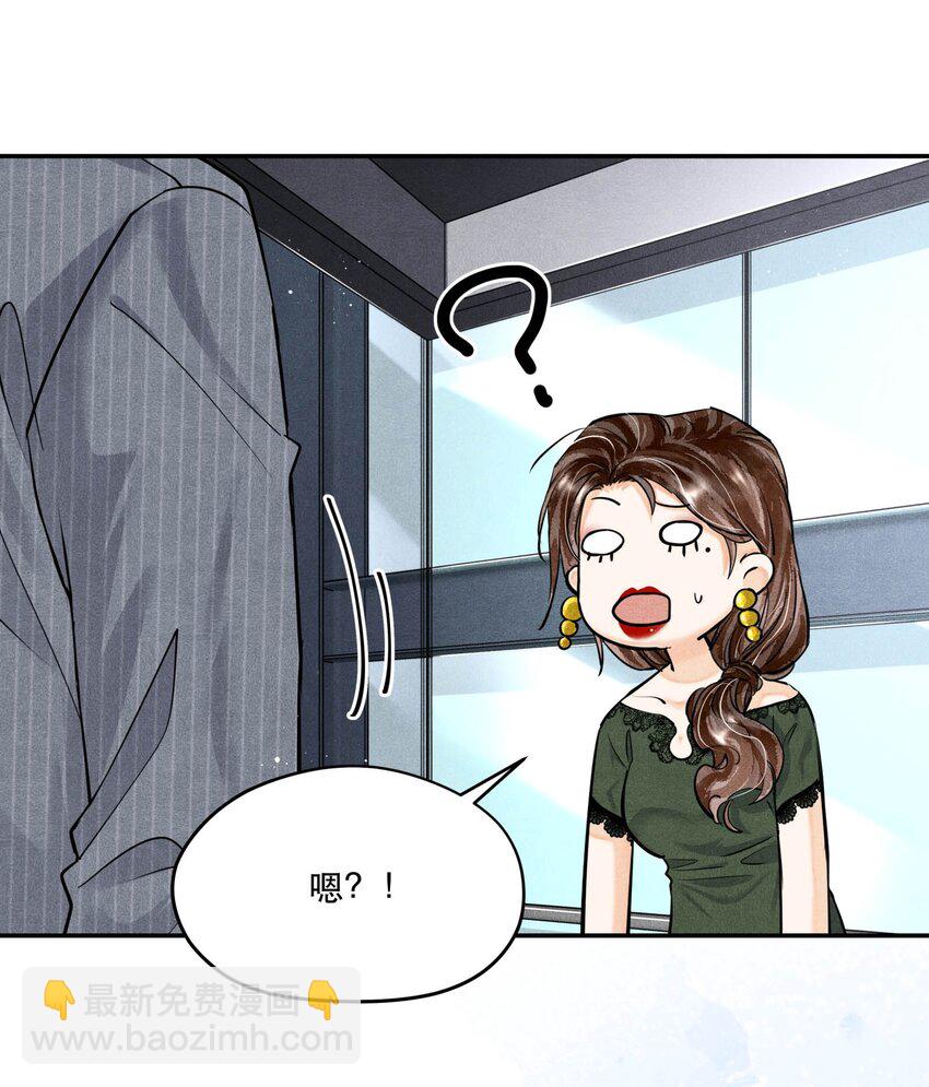 🍝破云 70 谁陪我去相亲？ 第13页