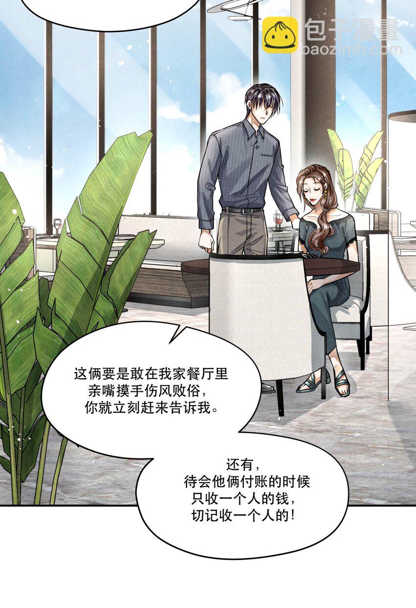 🍝破云 70 谁陪我去相亲？ 第17页