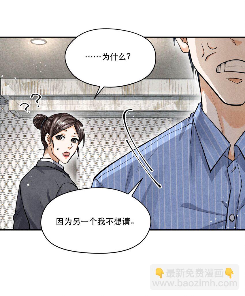 🍝破云 70 谁陪我去相亲？ 第18页