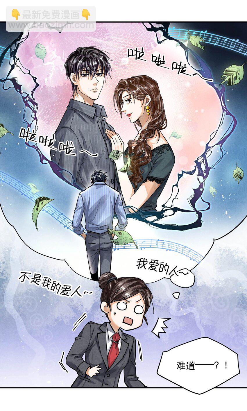 🍝破云 70 谁陪我去相亲？ 第19页
