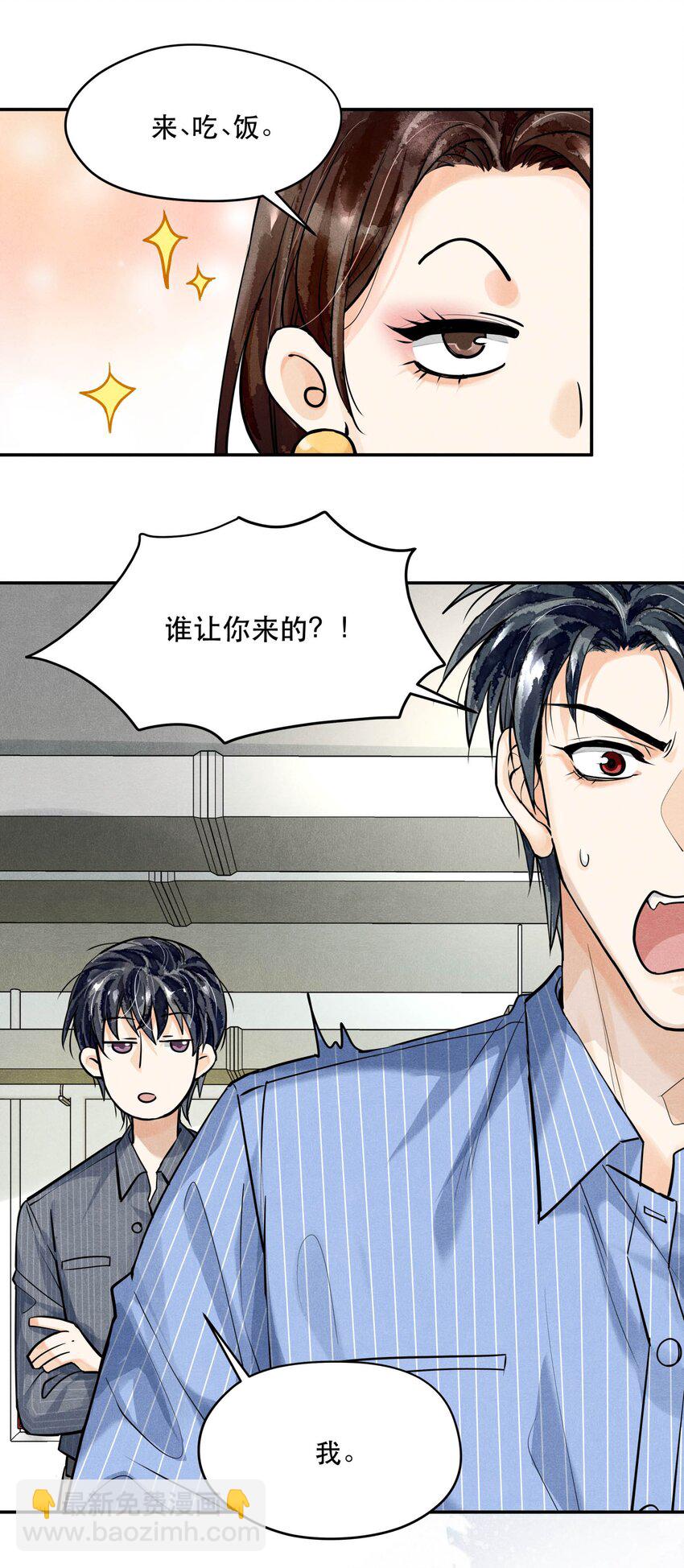 🍝破云 70 谁陪我去相亲？ 第2页