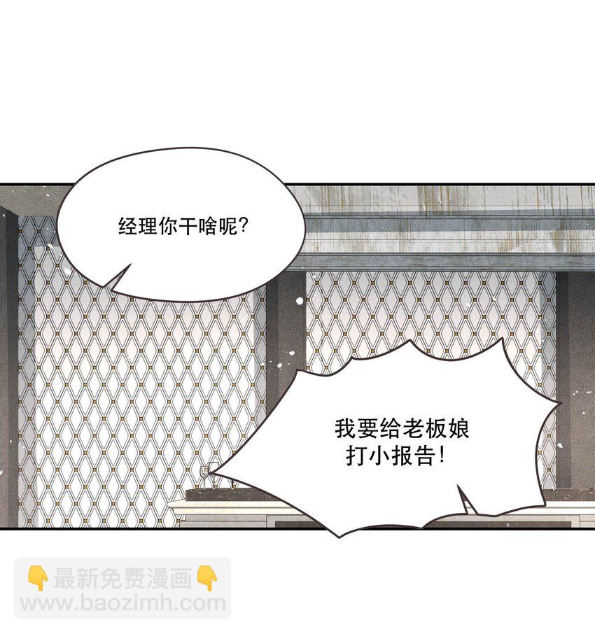 🍝破云 70 谁陪我去相亲？ 第20页