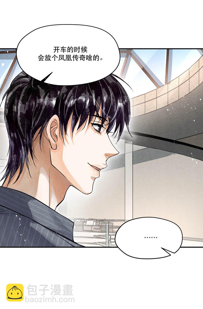 🍝破云 70 谁陪我去相亲？ 第23页