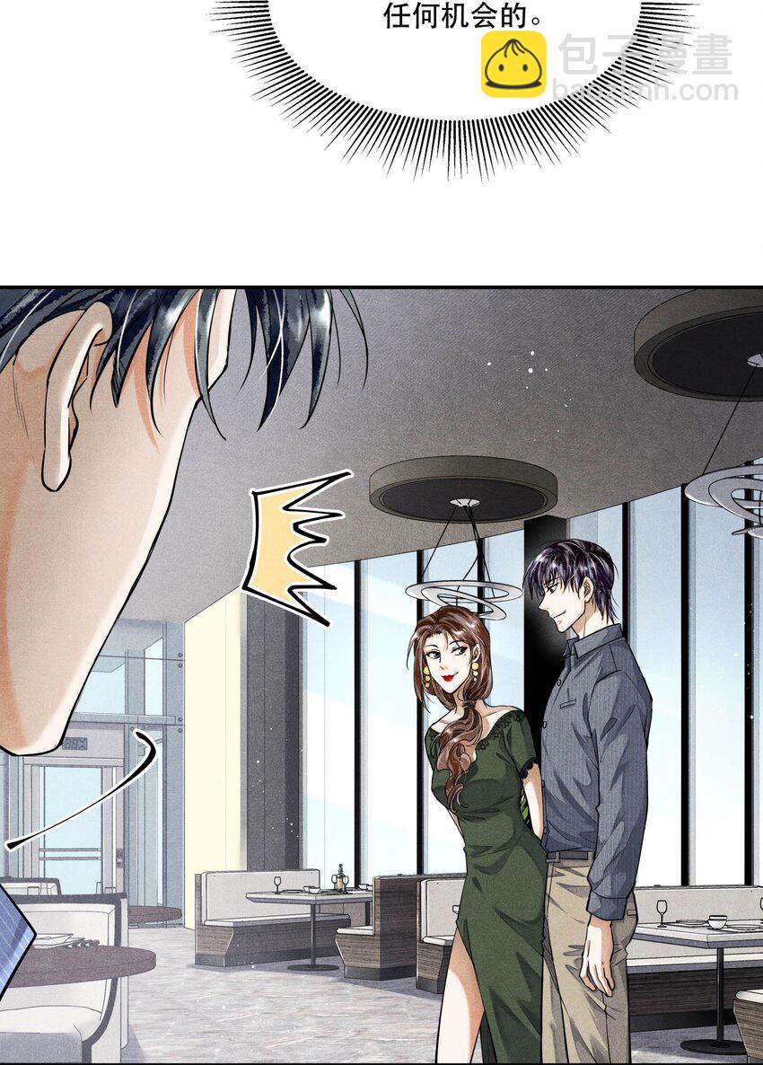 🍝破云 70 谁陪我去相亲？ 第25页