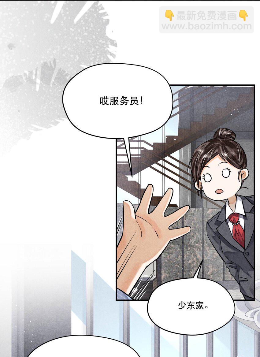 🍝破云 70 谁陪我去相亲？ 第26页