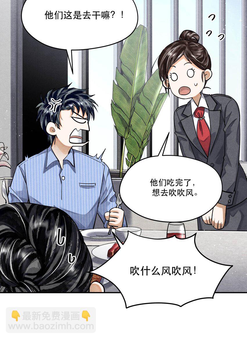 🍝破云 70 谁陪我去相亲？ 第27页