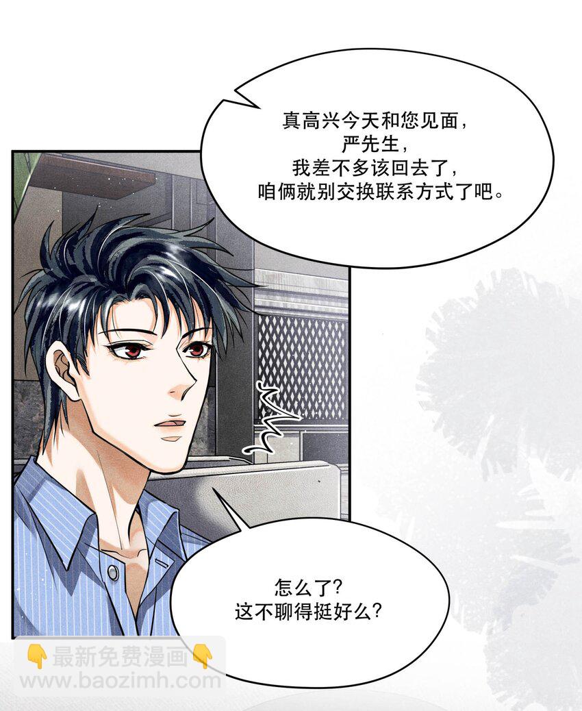 🍝破云 70 谁陪我去相亲？ 第28页
