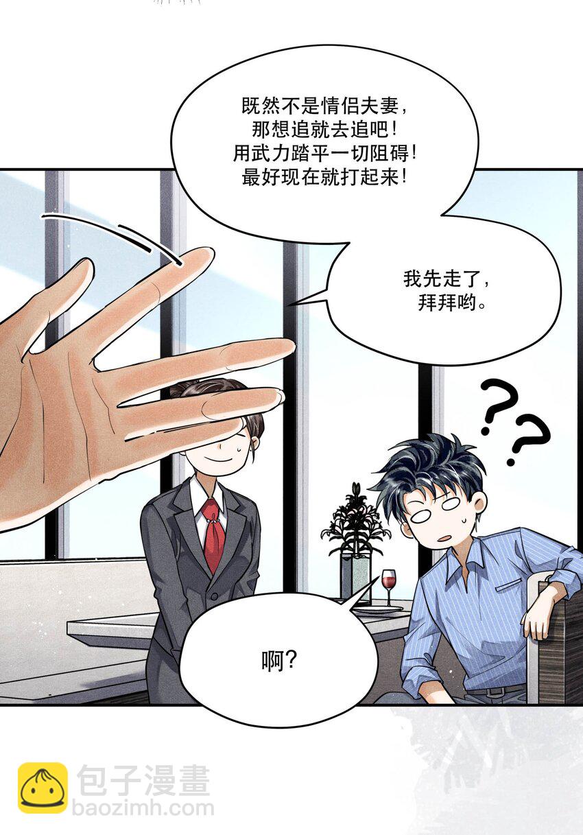 🍝破云 70 谁陪我去相亲？ 第30页