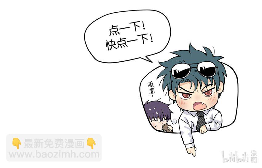 🍝破云 70 谁陪我去相亲？ 第31页
