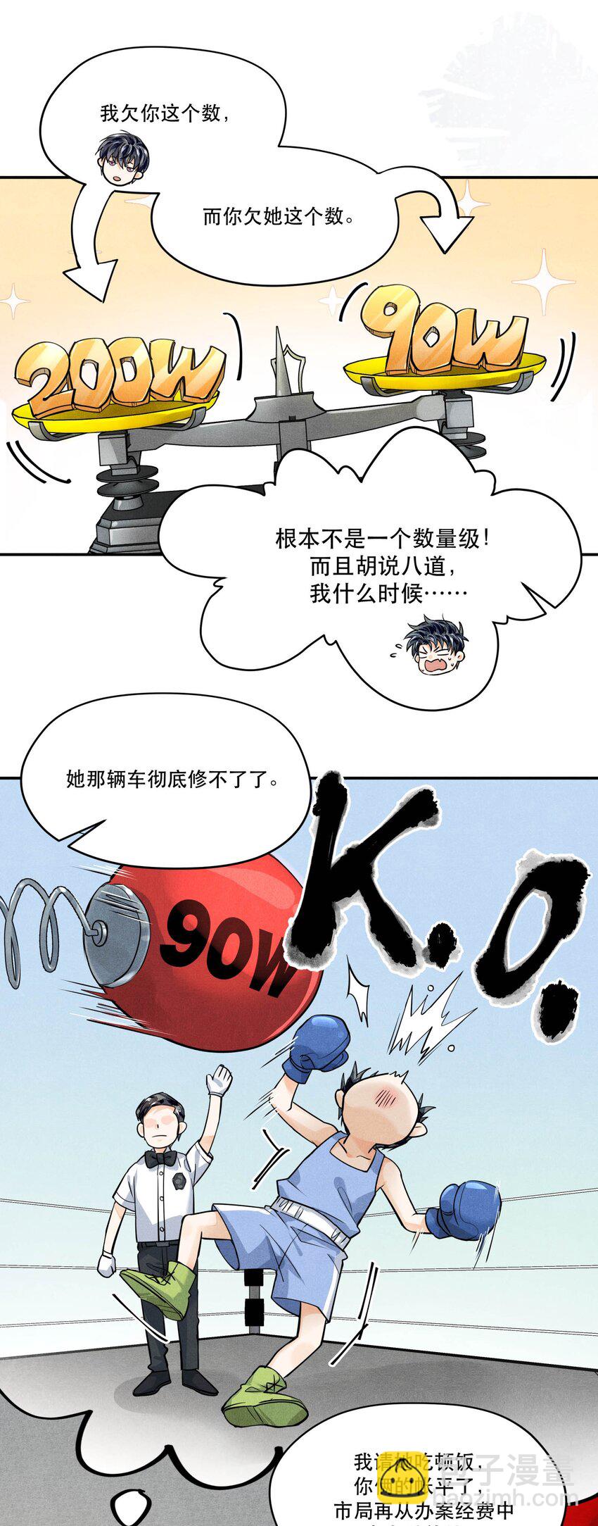 🍝破云 70 谁陪我去相亲？ 第5页