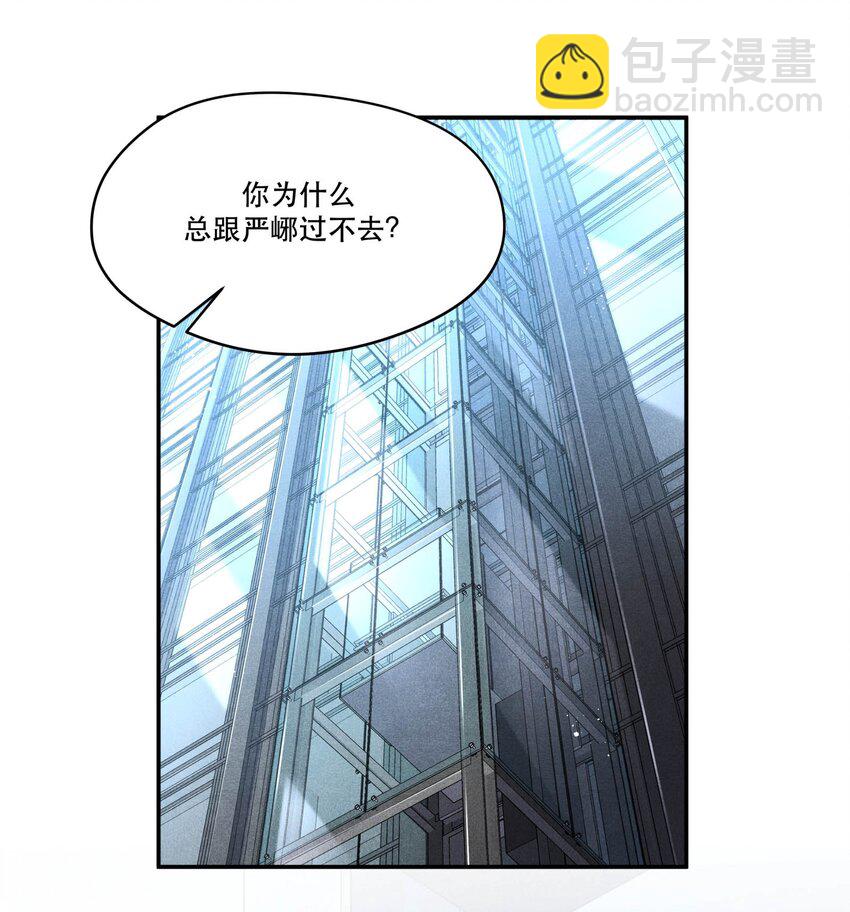 🍝破云 70 谁陪我去相亲？ 第7页