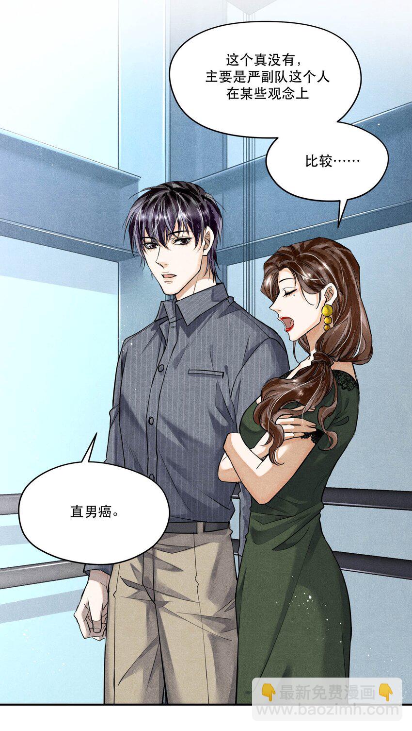 🍝破云 70 谁陪我去相亲？ 第8页