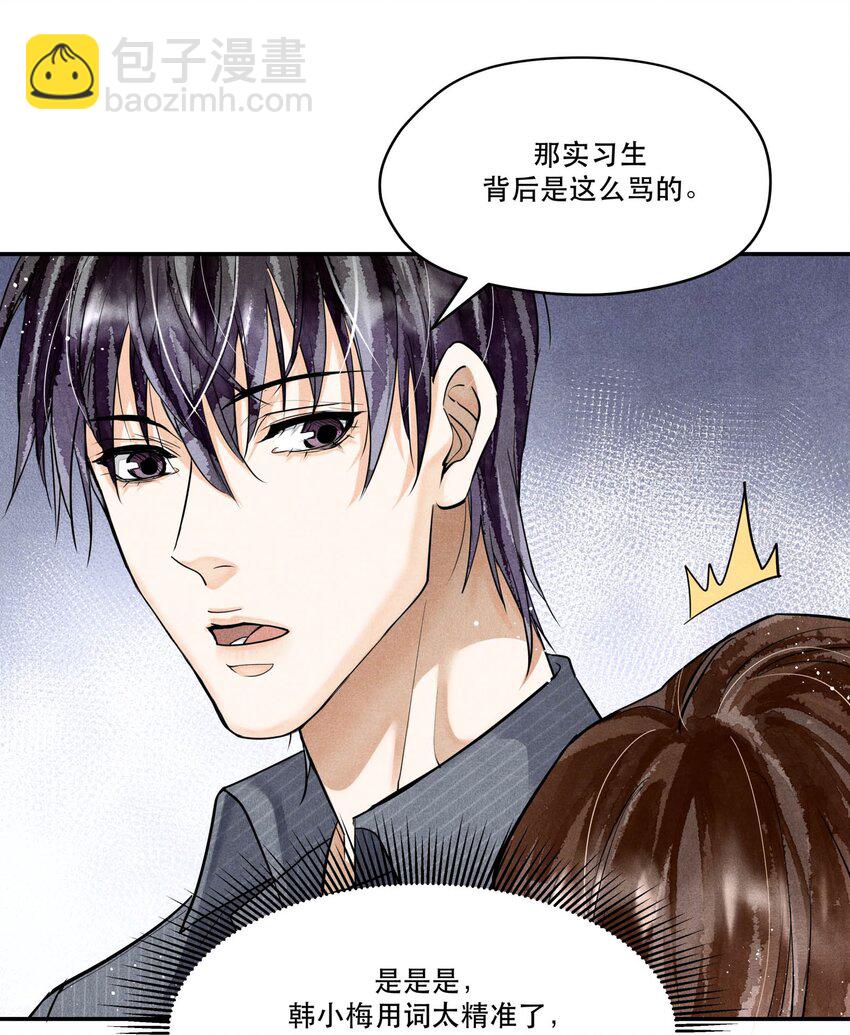 🍝破云 70 谁陪我去相亲？ 第9页