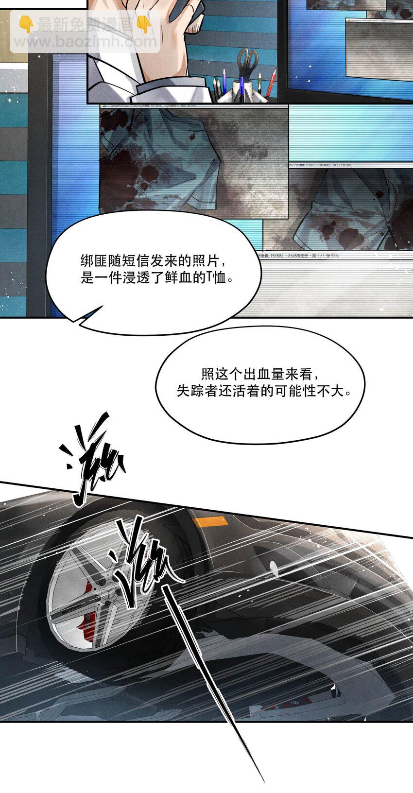 🍝破云 72 一起绑架案 第10页
