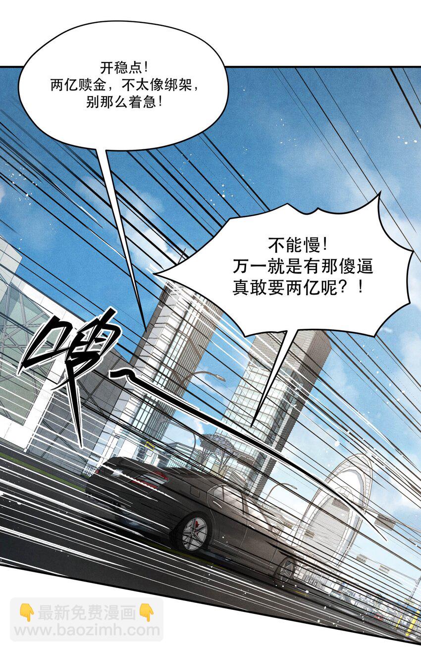 🍝破云 72 一起绑架案 第11页