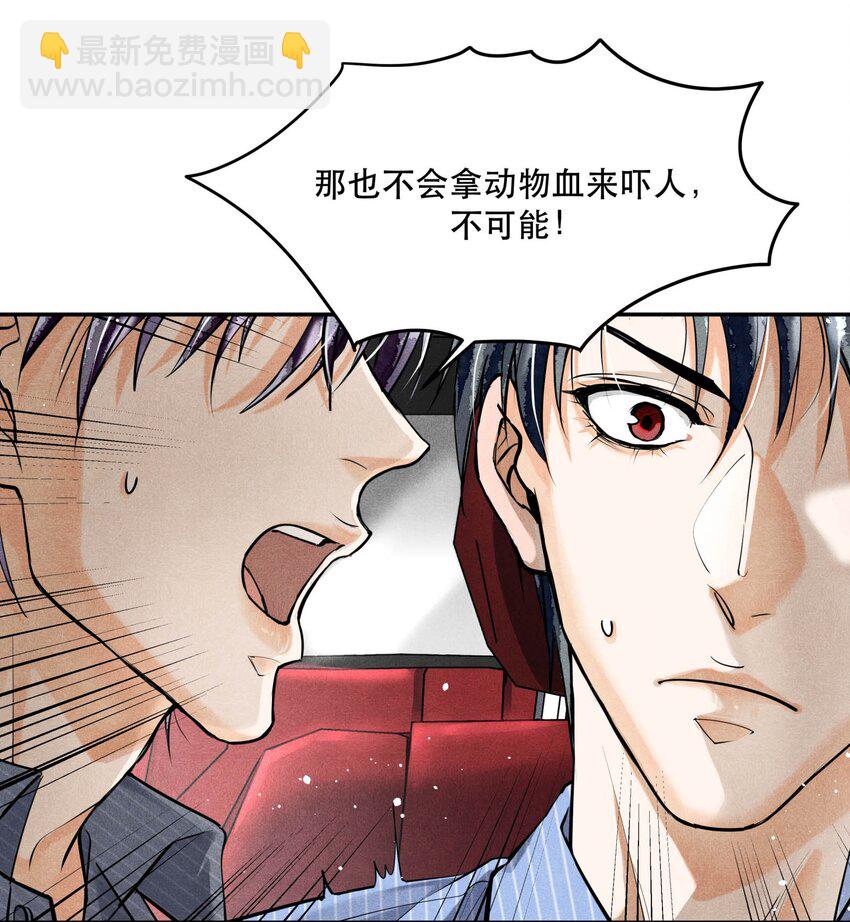 🍝破云 72 一起绑架案 第13页