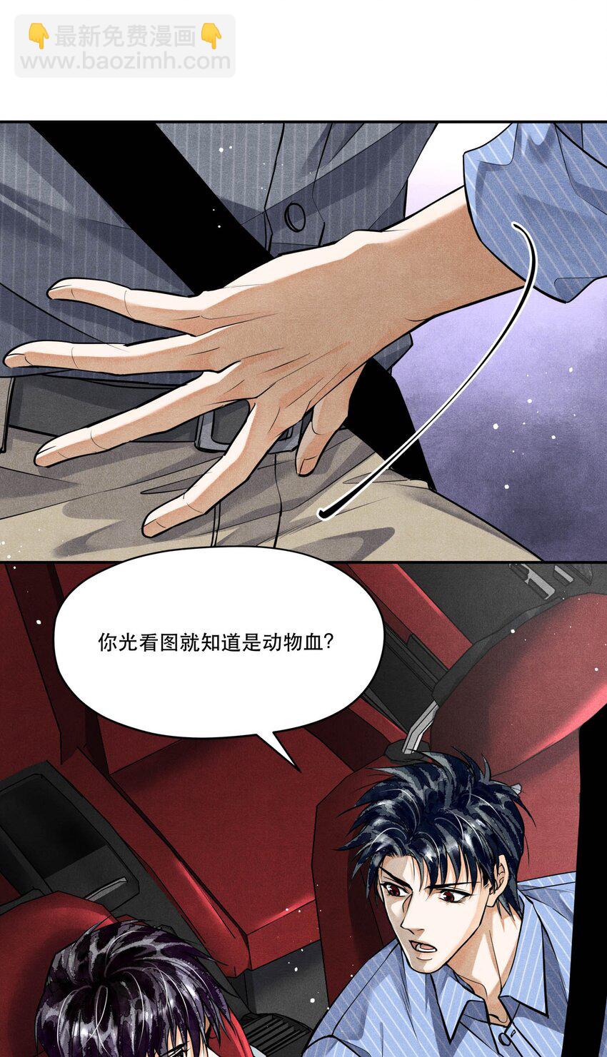 🍝破云 72 一起绑架案 第16页