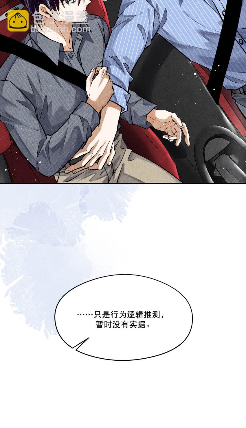 🍝破云 72 一起绑架案 第17页