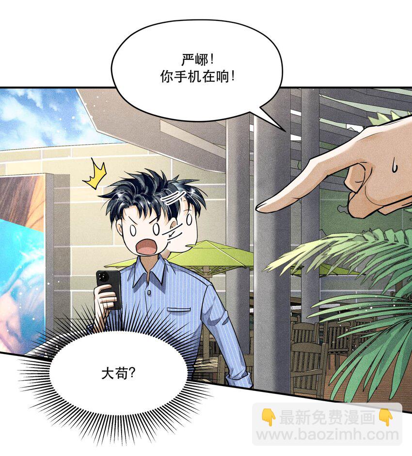 🍝破云 72 一起绑架案 第2页