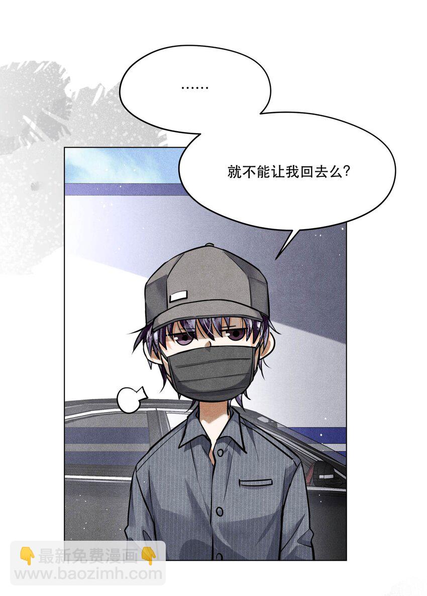 🍝破云 72 一起绑架案 第21页
