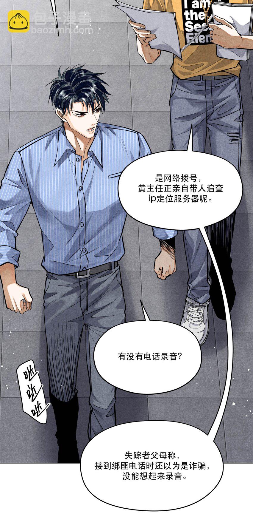🍝破云 72 一起绑架案 第23页