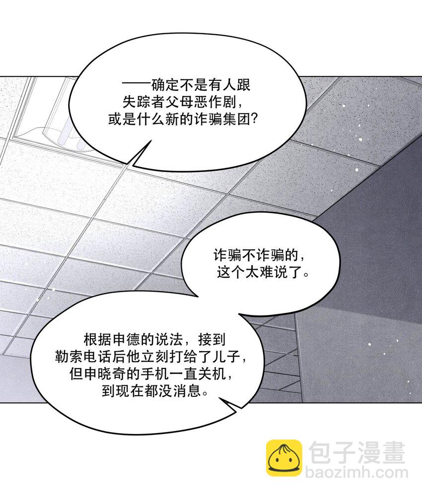 🍝破云 72 一起绑架案 第24页