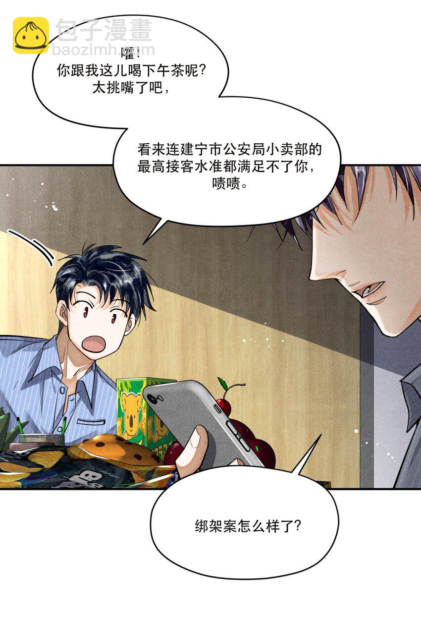 🍝破云 73 你上热搜了 第11页