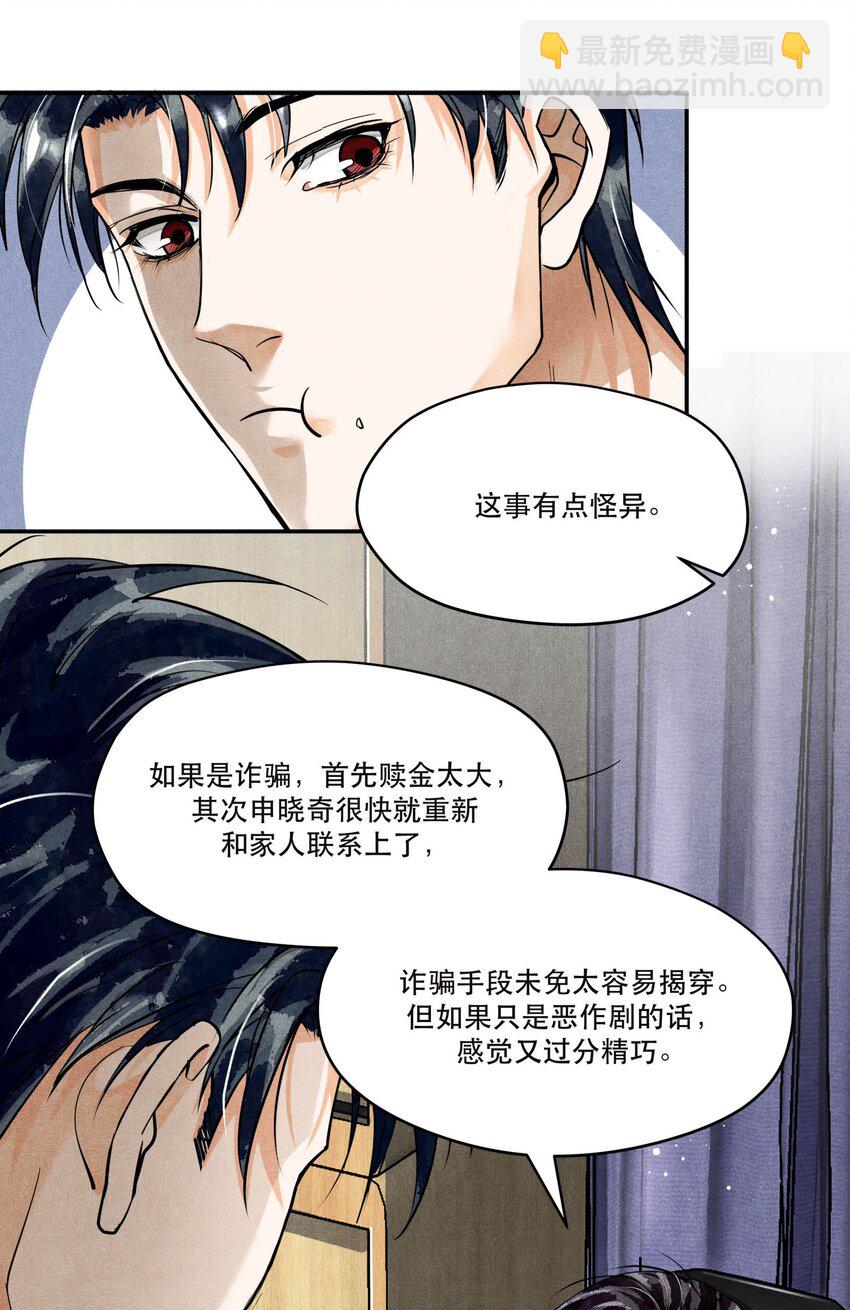 🍝破云 73 你上热搜了 第14页