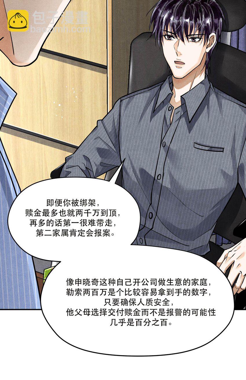 🍝破云 73 你上热搜了 第15页
