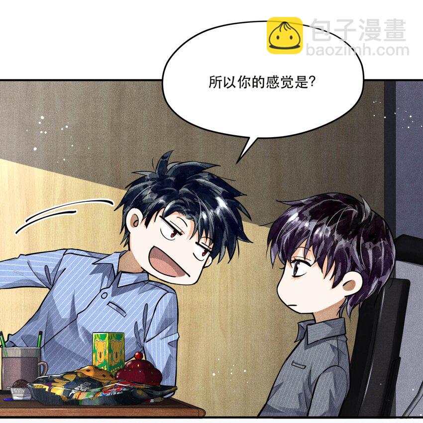🍝破云 73 你上热搜了 第16页